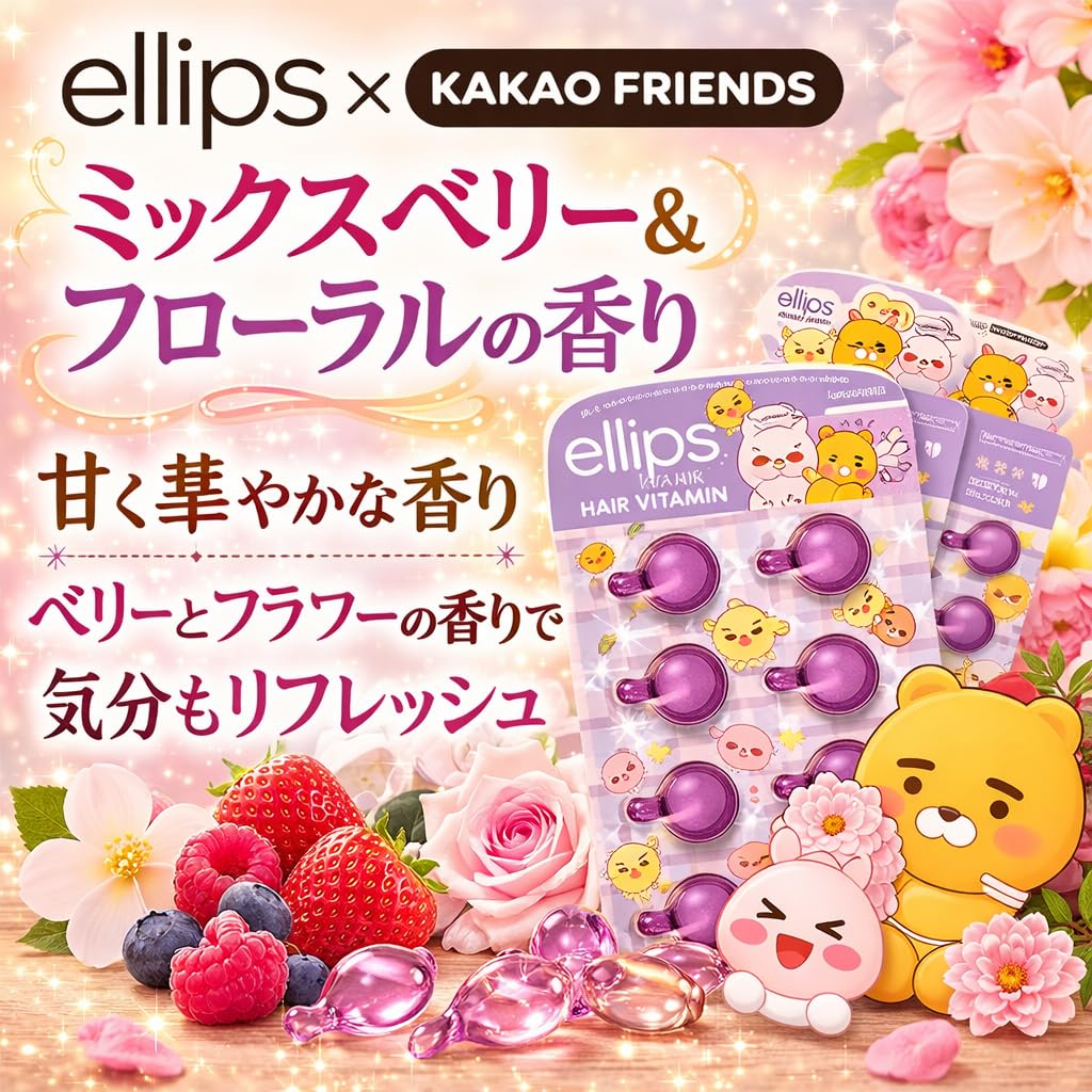 Amazon | ellips ヘアビタミン カプセル 8粒×5個セット ヘアオイル